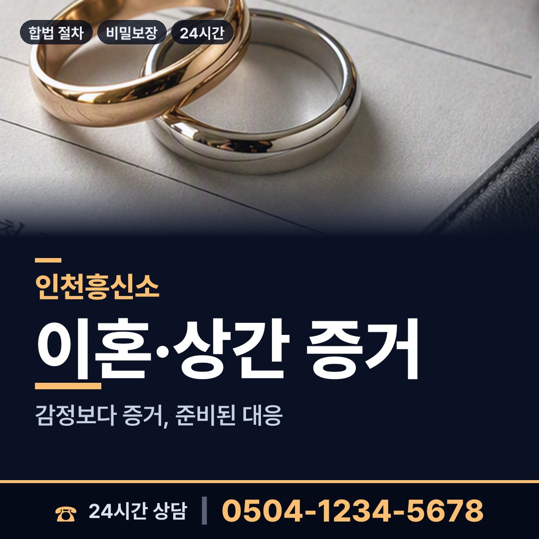 인천 운서동 가족찾기 상담 안내