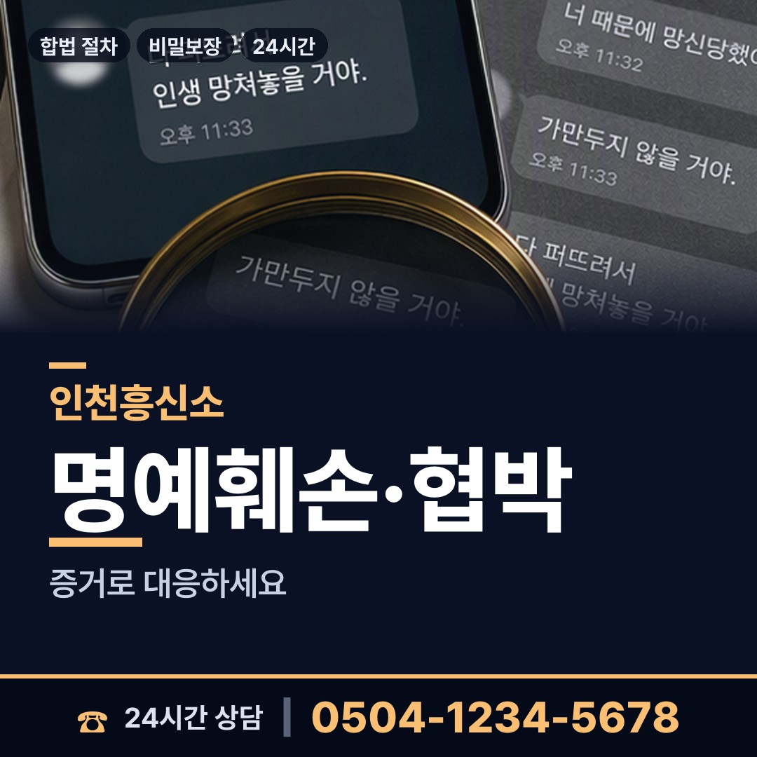 인천 운서동 내연녀조사 상담 안내