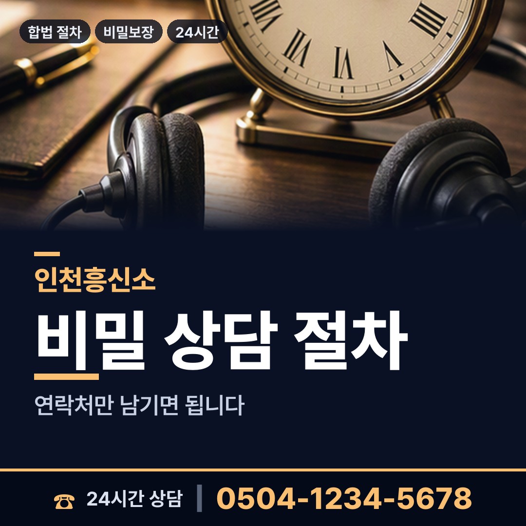 인천 운서동 외도현장 상담 안내