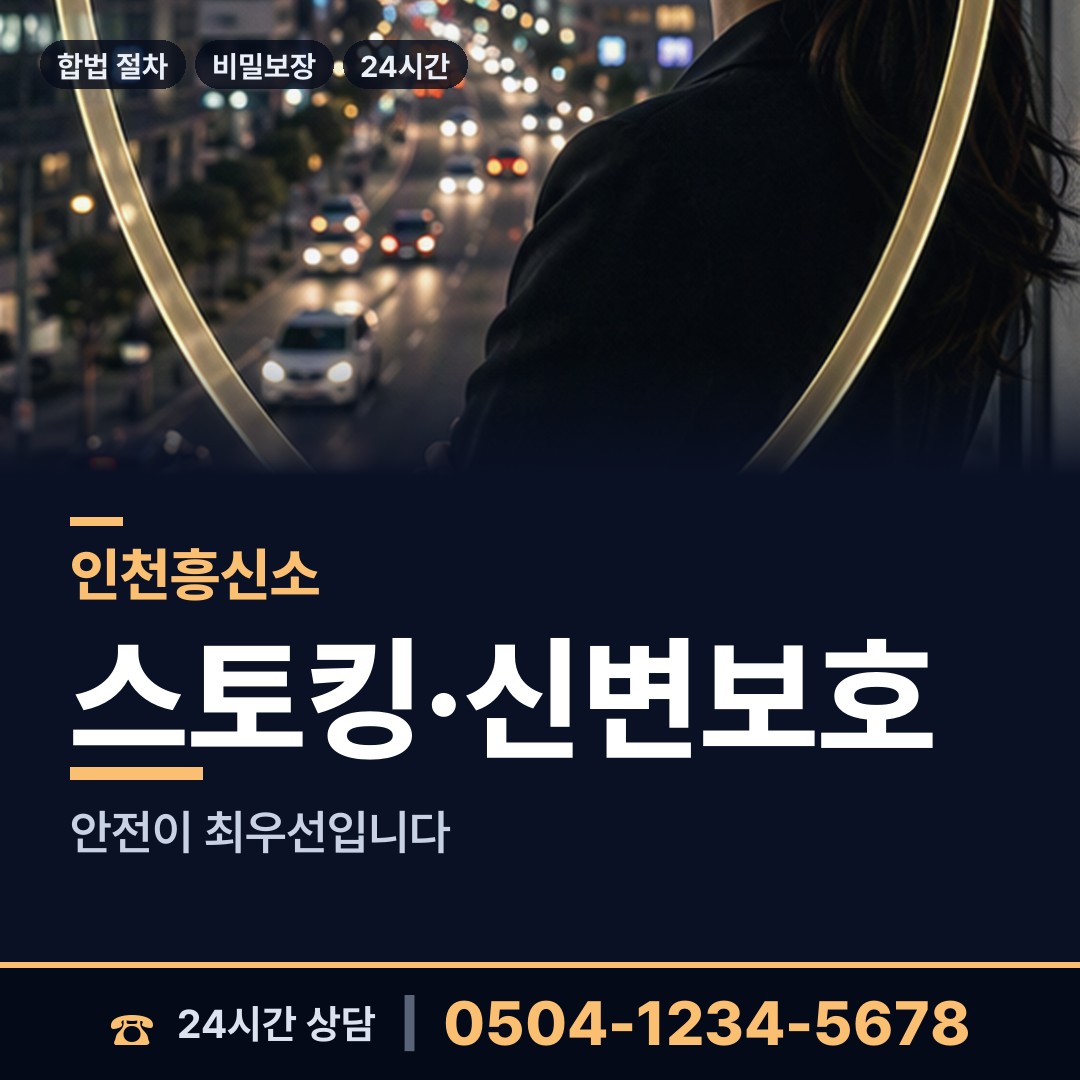 인천 운서동 탐정사무소비용 상담 안내